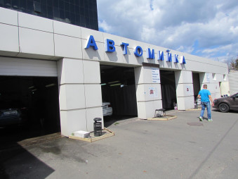 Продажа автомойки